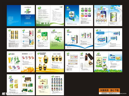 產(chǎn)品畫冊設計圖與廣告設計的藝術融合