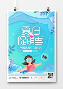 陽光廣告設計模板 從熊貓辦公獲取精品設計靈感