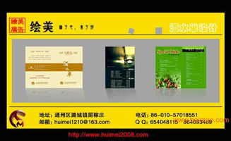 通州酒吧酒水單設計 專業(yè)廣告設計服務解析