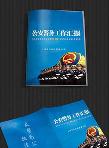 企業產品廣告宣傳畫冊封面封底設計素材與高清PSD模板下載指南