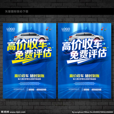 高價收車設計圖 廣告設計與計算機軟件研發的融合