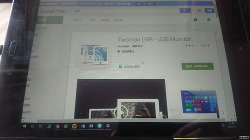 電腦屏幕有線拓展至手機與平板的軟件研發