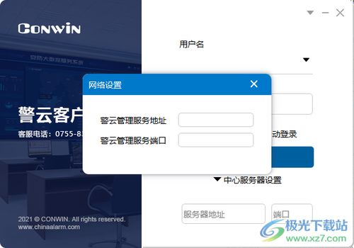 警云電腦專業版v1.6.5.9 官方版 極光下載站為您提供專業的計算機軟件研發支持