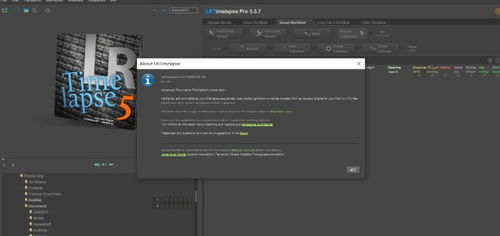 LRTimelapse延時攝影軟件下載 專業版v5.5.7電腦版指南與當易網資源解析